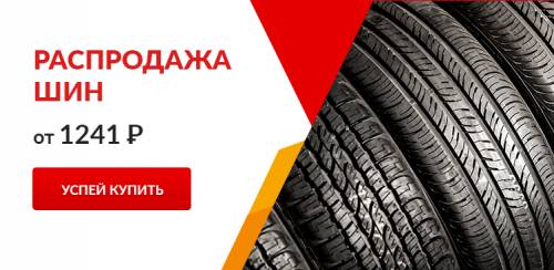 Беспрецедентная цена на шины для погрузчиков - 1241 рубль